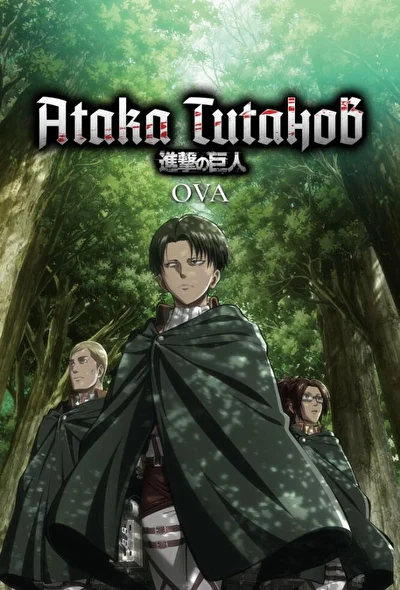 Кадры из сериала Атака титанов OVA-1 (2013)